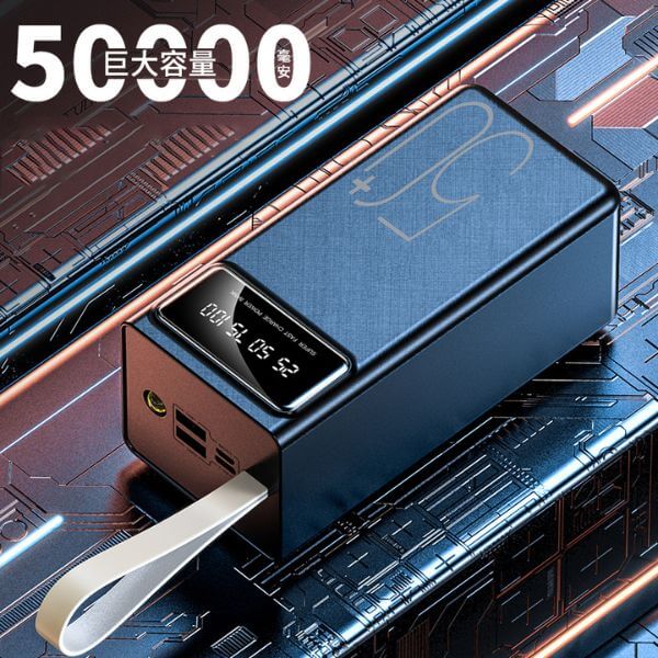 High-Capacity Portable Power Bank with LED Light and Fast Charging